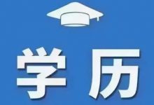 四川文理学院成教语数英满分多少-四川文理学院成教网